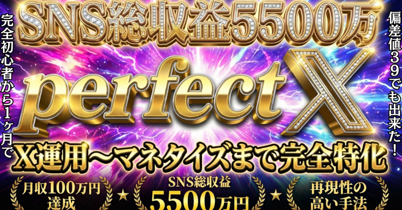 ガガロットPERFECTX（パーフェクトX）を2か月、実践してみた結果…